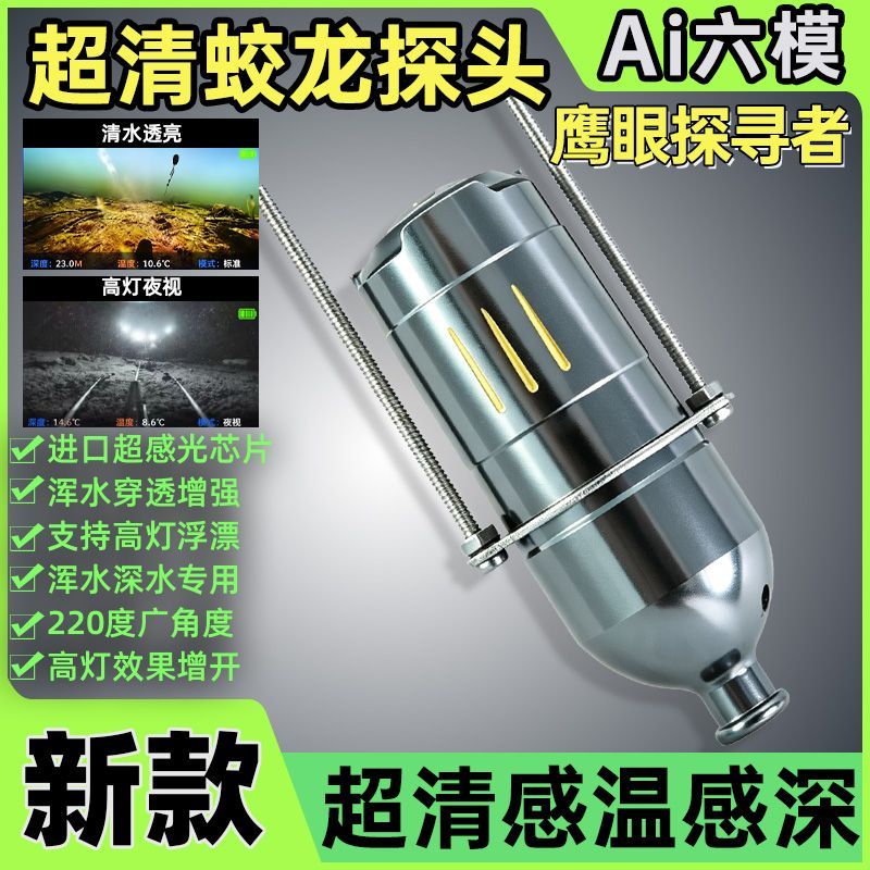 Fishing Depth Finder - Yeni Geliştirilmiş Su Altı Balıkçılık Kamerası